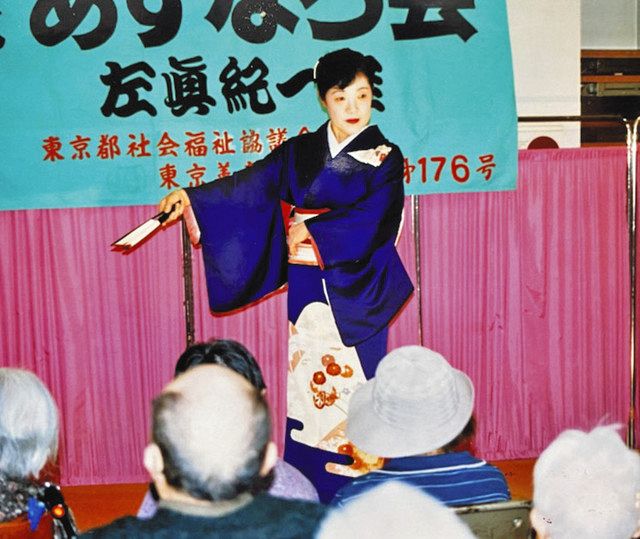高齢者施設で新舞踊を披露する会員(あすなろ会 左真紀一座提供)