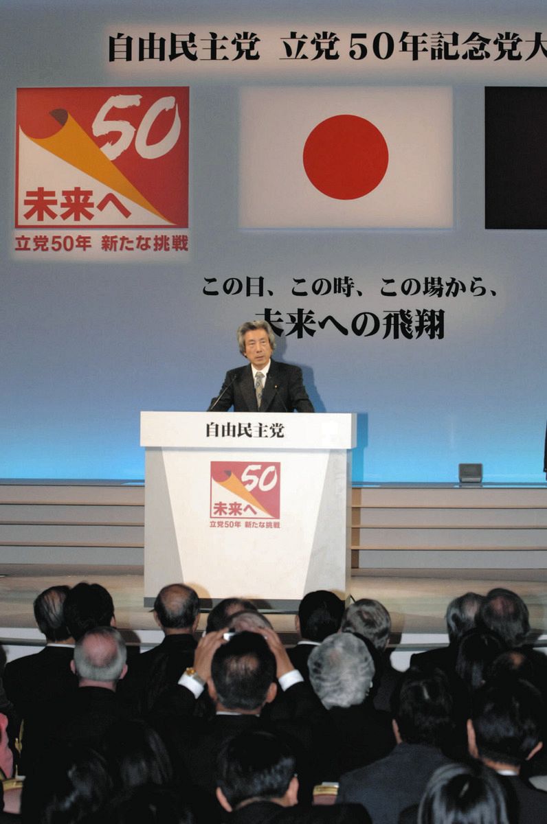 裏金問題で地に落ちた信頼…自民党結党70年「とんでもないメモリアルイヤー」に 節目の記念行事も見送られ：東京新聞デジタル