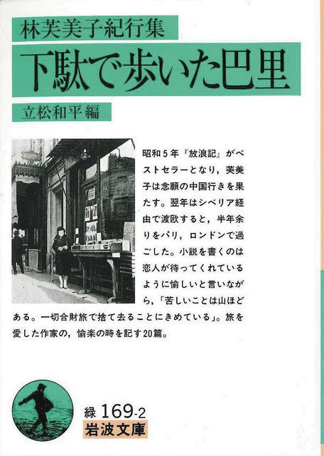 鉄道ファン、歴史ファンに贈る幻の名著『失われた鉄道を求めて