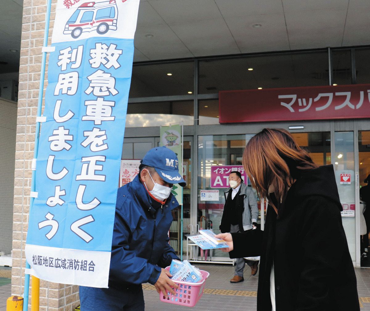 救急車の適正利用を呼び掛ける消防職員（左）＝2023年1月、三重県松阪市で（奥村友基撮影）