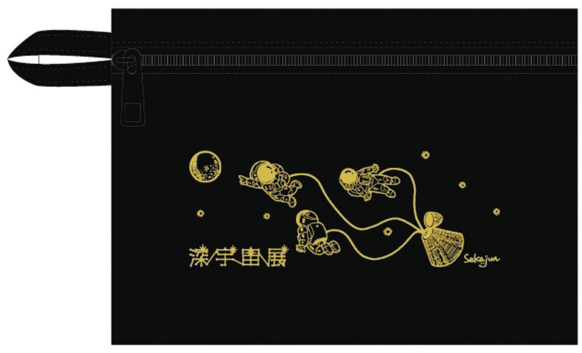 深宇宙展～人類はどこへ向かうのか 限定グッズいろいろ 28日まで、日本