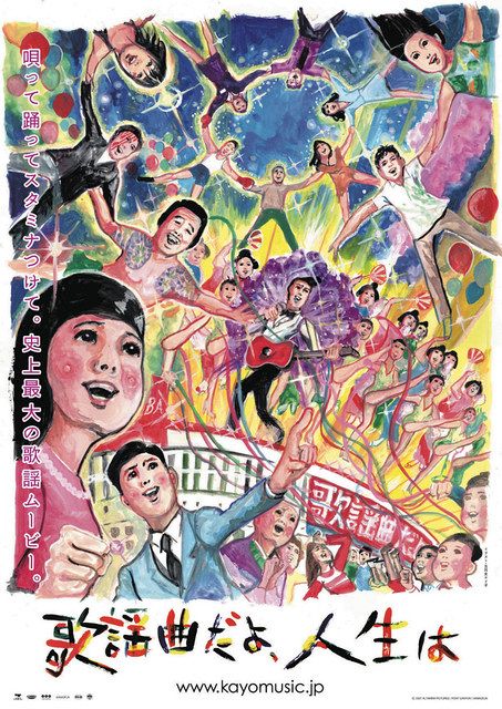 世界観 1枚に凝縮 「アルタミラ」の映画ポスター展 川口・メディア 