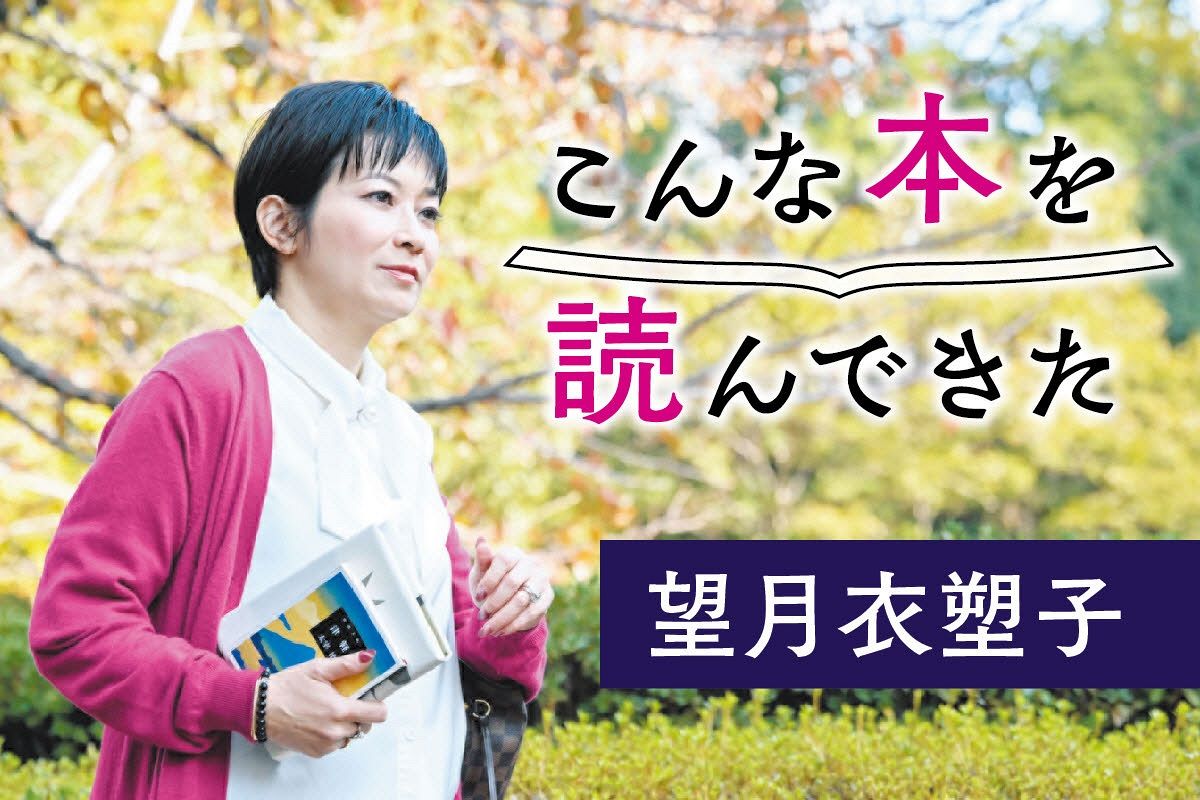 望月 い そこ