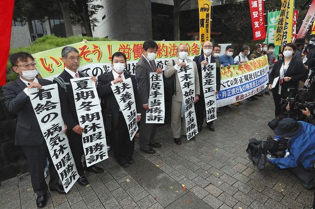 ボーナス、退職金不支給は「不合理でない」…明暗なぜ 日本郵便訴訟 ...
