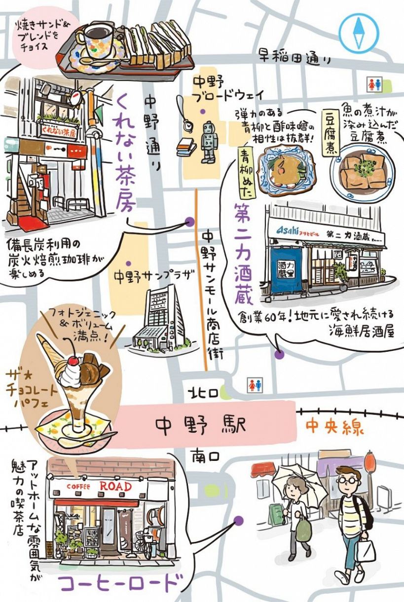 中野 中野区 サブカルの聖地で昭和レトロ散歩 喫茶店をはしごして 大衆居酒屋で旬の魚介に舌鼓 ぐるり東京 街さんぽ 東京新聞 Tokyo Web