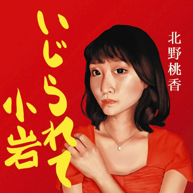 こいわさんご確認用 こいわさんご確認用 9/16から発売