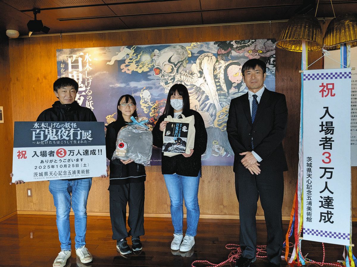 茨城県天心記念五浦美術館の企画展 13年ぶり入場者3万人突破 ：東京