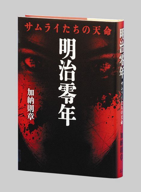 海苔の歴史 下巻/海路書院/宮下章（単行本）