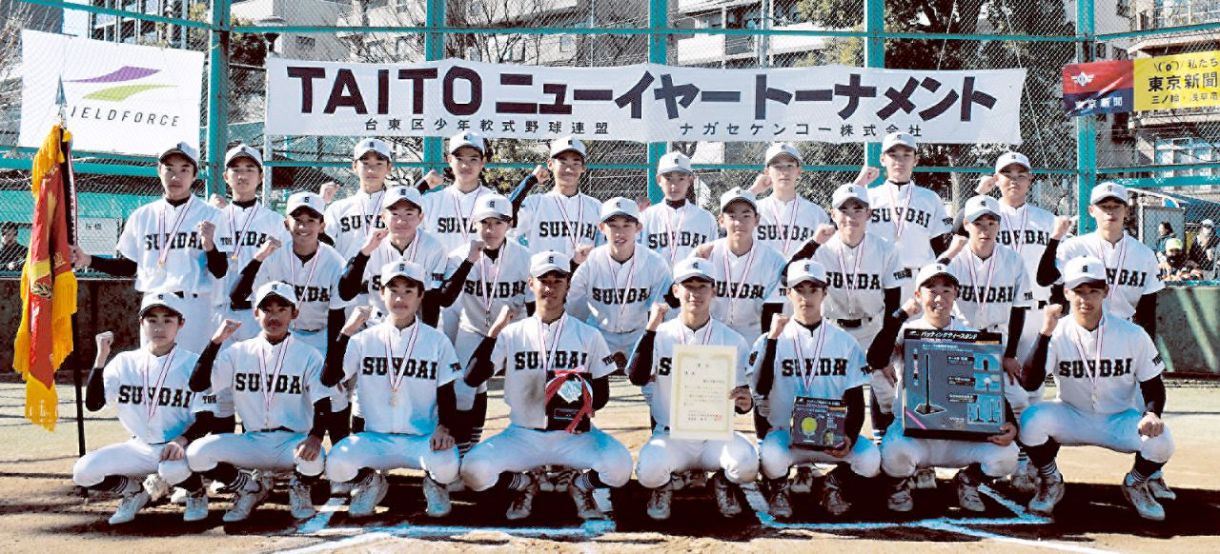 台東NY 駿台学園中完勝 2年ぶりV：東京新聞デジタル