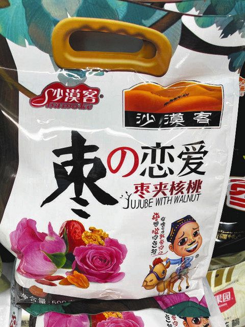 商品名に「の」が入ったナツメとクルミのお菓子＝２０２１年１１月、北京（撮影・坂本信博）