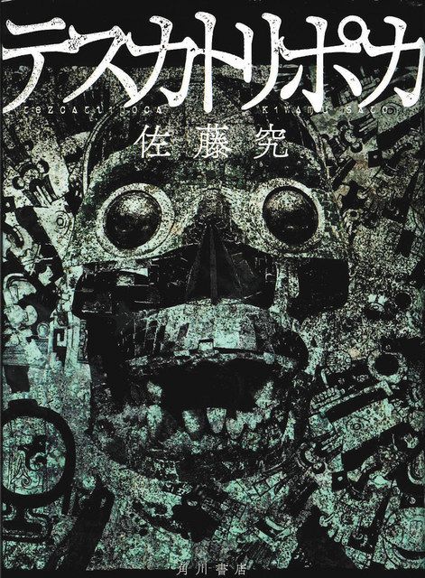 トヨザキが読む 豊﨑由美 直木賞も間違いなし の傑作 資本主義が生み出す闇と空虚 東京新聞 Tokyo Web トヨザキが読む 豊﨑由美 直木賞も間違いなし の傑作 資本主義が生み出す闇と空虚 東京新聞 Tokyo Web
