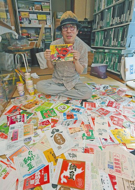 Goblin サイン入りポスター　納豆 納豆ラベル愛 ねば～end 収集50年で4000枚！ 庶民文化研究家・町田忍