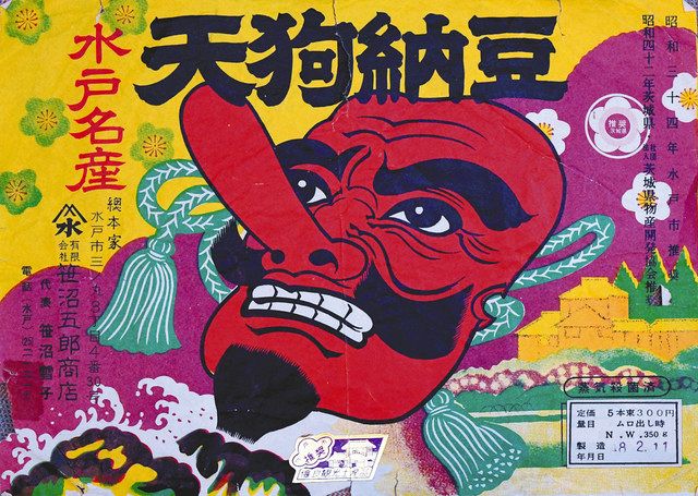 納豆ラベル愛 ねば～end 収集50年で4000枚！ 庶民文化研究家・町田忍