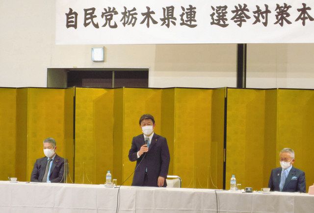 衆院栃木2区で公募 自民県連が選挙対策会議 東京新聞 Tokyo Web