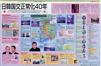 Amazon.co.jp: 余命三年時事日記 共謀罪と日韓断交 : 文房具