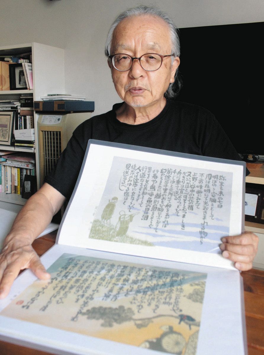 ひと物語＞「おくのほそ道」作品に 木版画家・宇田川民生さん：東京 