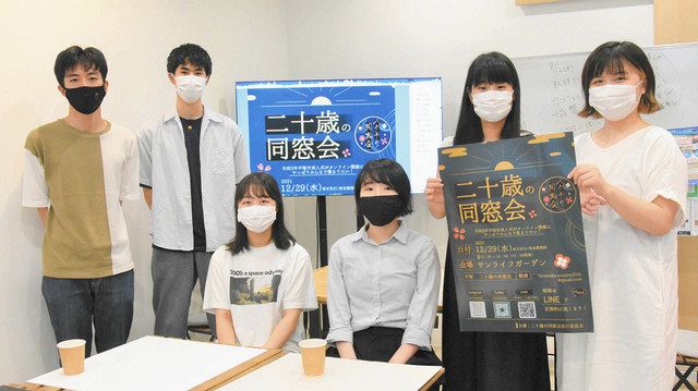 同窓会