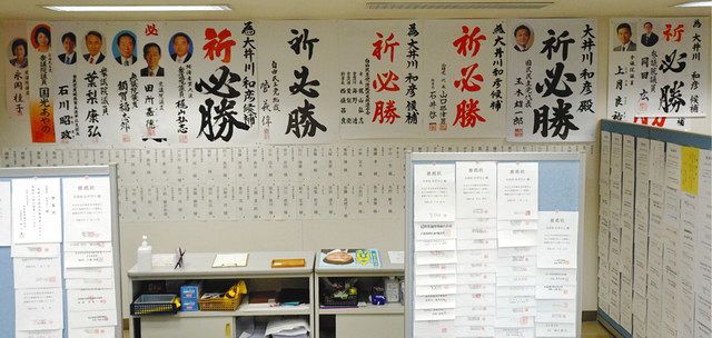 茨城県知事選 影が薄い野党第1党 自主投票の立民 きょう投開票 東京新聞 Tokyo Web