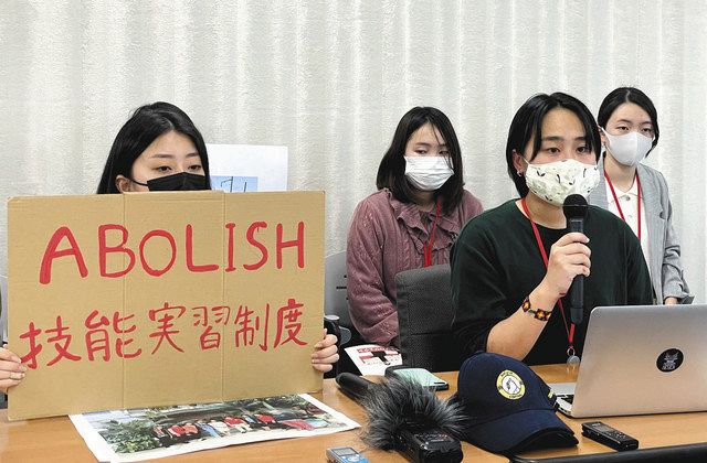 技能実習制度の問題点を訴え、廃止プロジェクトの発足を発表する若者たち＝25日、東京都内で