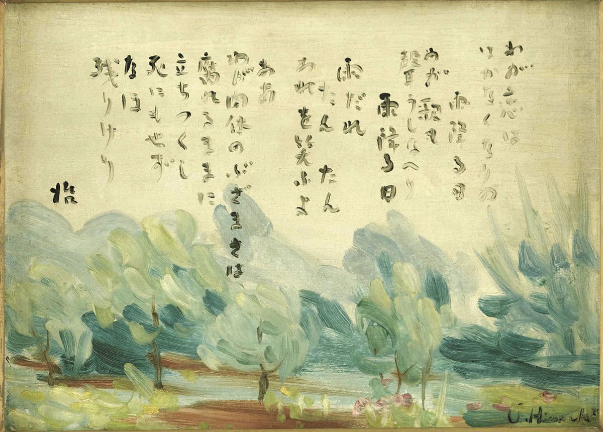 行ってみたら＞短編「雀」直筆原稿 全38枚を初公開 三鷹で太宰治資料展