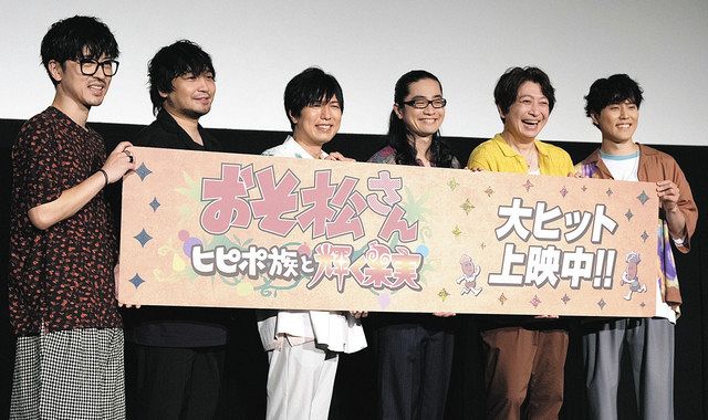 サブカルworld 19 アニメ映画 おそ松さん 個性引き立つイケボ堪能 東京新聞 Tokyo Web