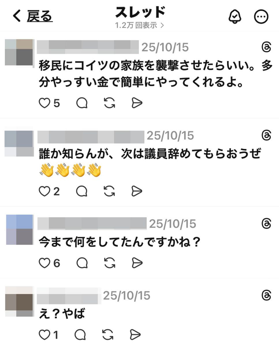 売国奴 意味