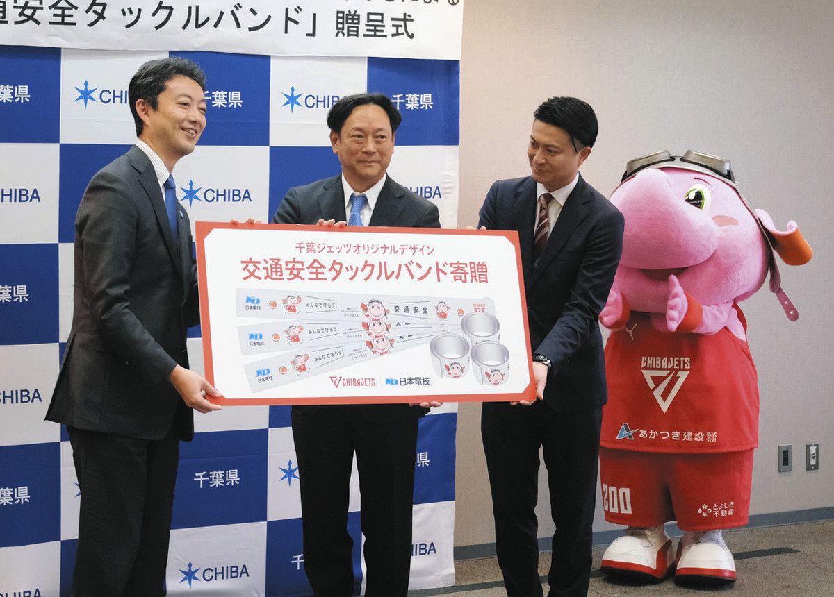 ジャンボくんバンドで交通安全 ジェッツなど寄贈、新1年生に配布へ