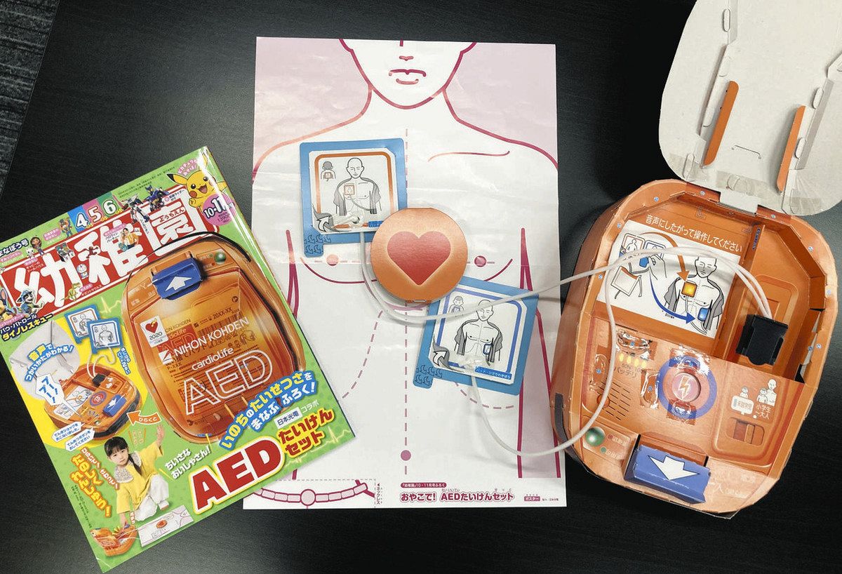 aed 女性 助けない まとめ
