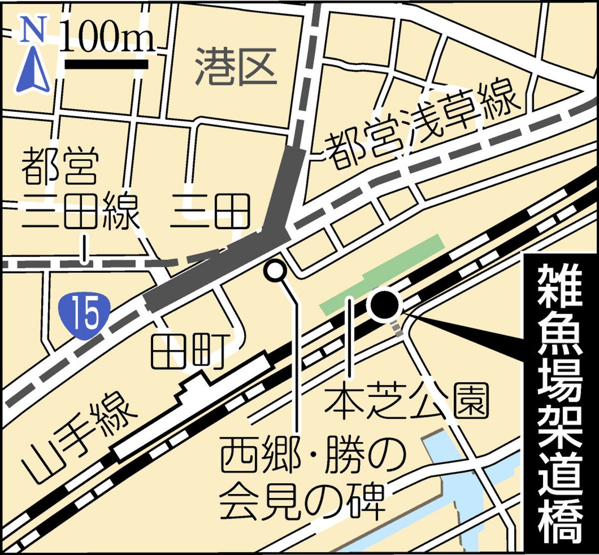 山 川 海 水さんぽ＞（11）雑魚場架道橋 江戸から明治、海岸線の記憶