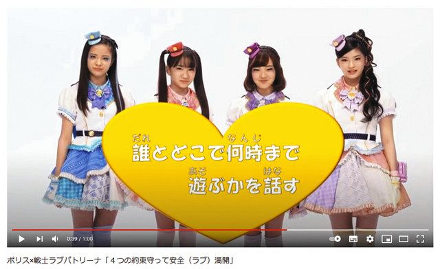 埼玉県警 特撮ドラマ ラブパトリーナ 子ども向け啓発動画でコラボ 声掛け事案の注意呼び掛け 東京新聞 Tokyo Web