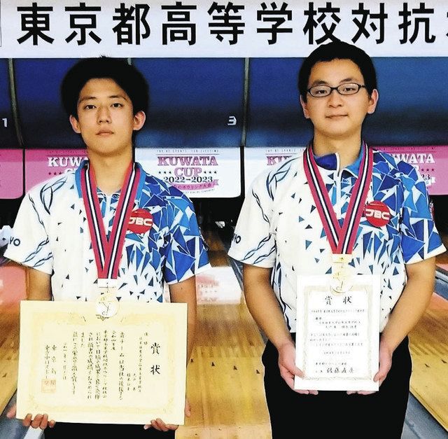 日体大荏原高の大戸・植木ペアＶ 東京都高等学校ボウリング：東京新聞