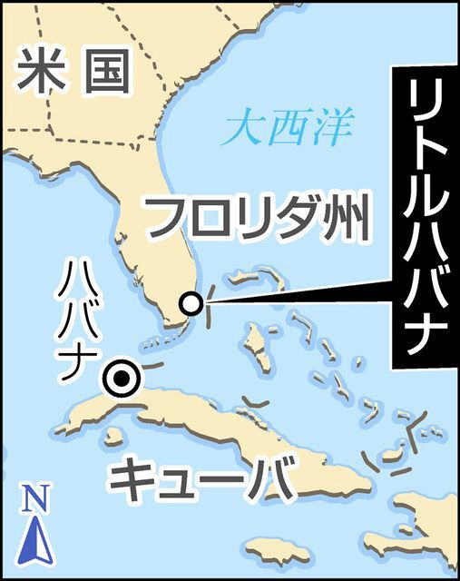 米マイアミ リトルハバナ のキューバ系住民 対岸の母国に対する郷愁と諦め 東京新聞 Tokyo Web