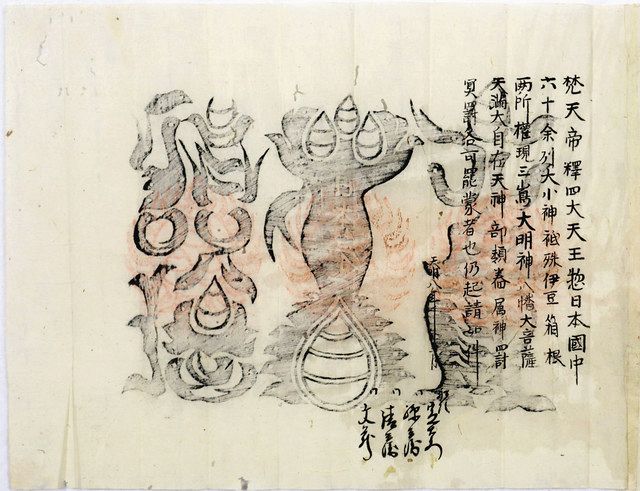 再発見！伊豆学講座＞三嶋大社（上） 歴史書にしばしば登場