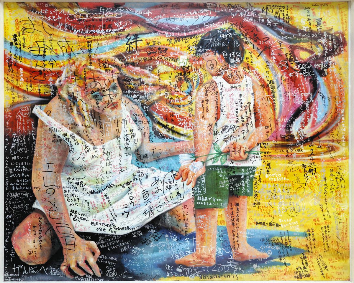 フクシマに送るのは「頑張れ」の言葉なのか…悩んで描いた油絵は、被災