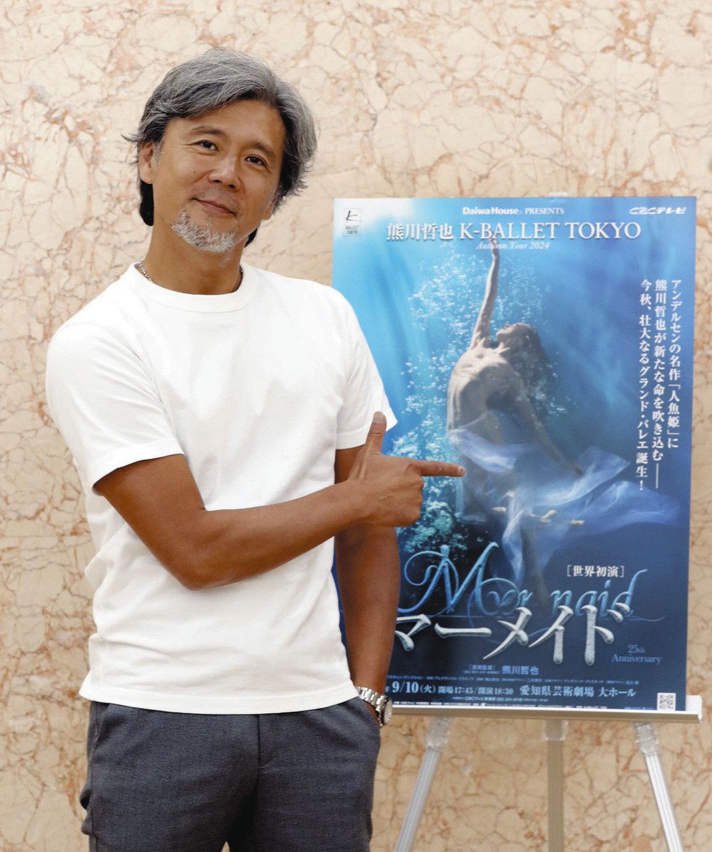 自由な発想で子どもたちを魅了 熊川哲也「Kバレエトウキョウ」 25周年 