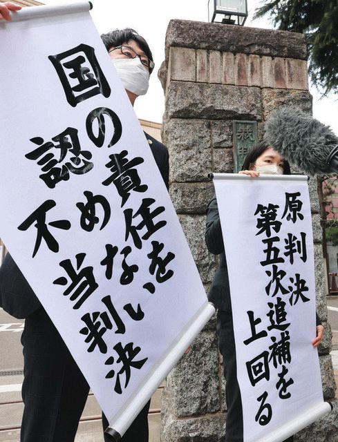 「国は違法な不作為」…でも責任認めず 一審判決を覆した仙台高裁に原告側は「最高裁判決に忖度」:東京新聞デジタル