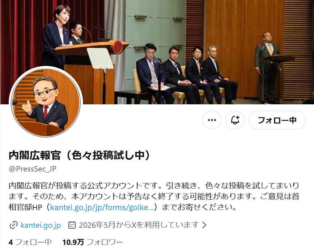 内閣 広報