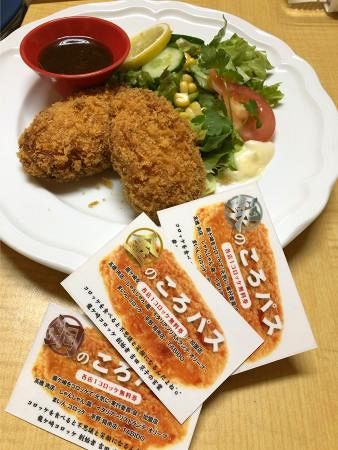 寄付１万円でコロッケ無料パス 茨城 龍ケ崎 ６店で１日１個 東京新聞 Tokyo Web