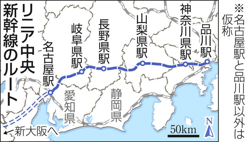 リニア開業「2027年以降」 JR東海、事実上延期「時期見通せず」 静岡・川勝知事が着工に難色：東京新聞デジタル