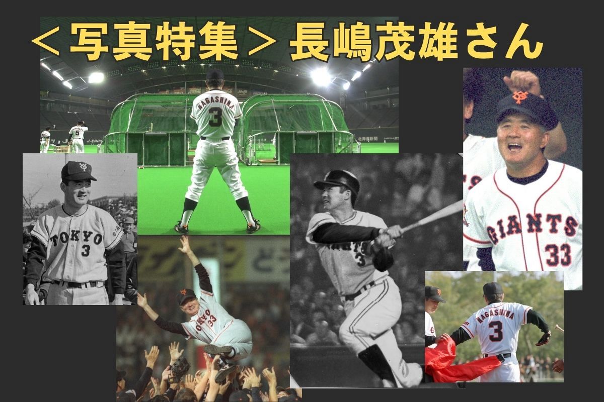 長嶋茂雄 座右の銘 直筆サイン ジャイアンツ 1998年 スーパー