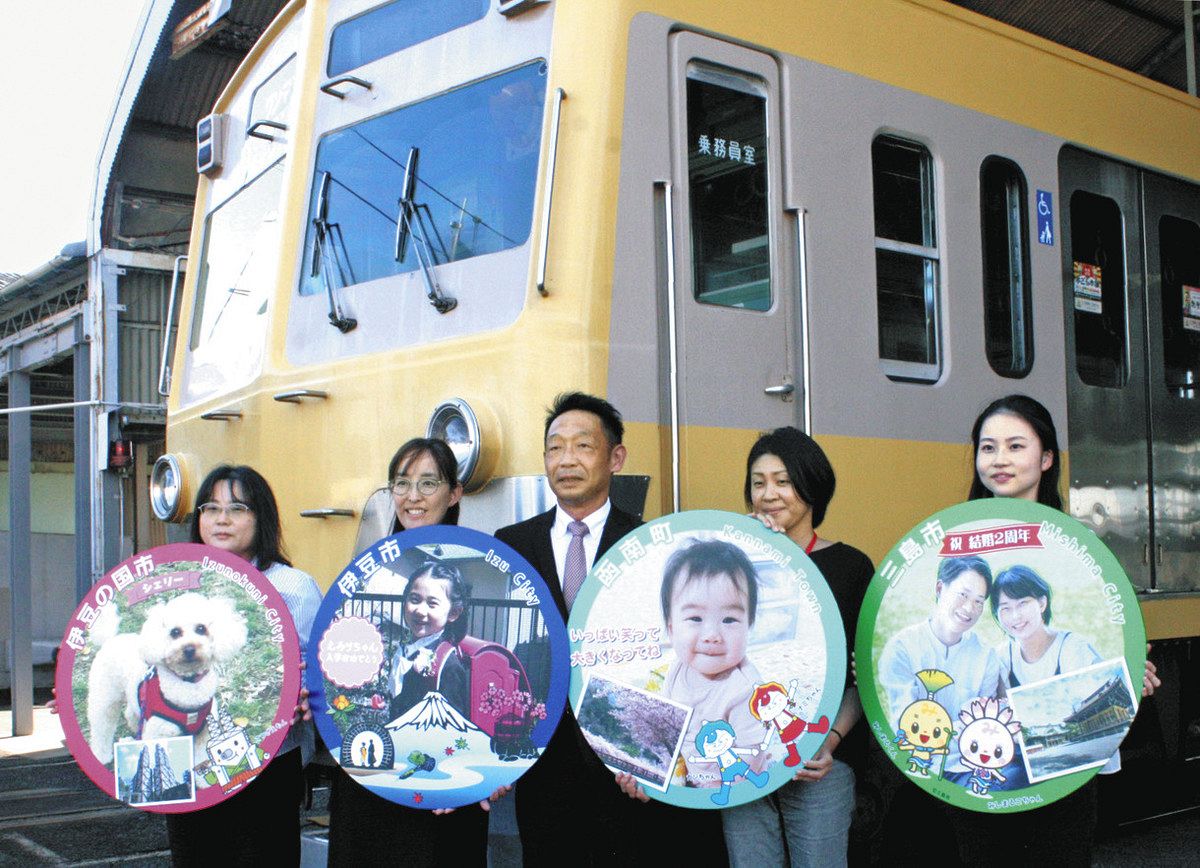 寄付者が考案ヘッドマーク ふるさと納税の返礼品に 駿豆線の電車に付け