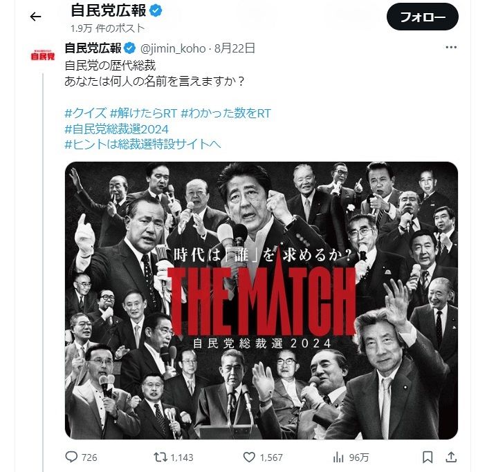 自由民主党 - 【安倍総裁ワンショットポスターが完成】 多くの皆さんからご要望をいただいていた、安倍総裁のワンショットポスターが完成しました。  全国組織から大量の注文が殺到しているため、28万部を印刷し、26日頃から全国展開を開始します。 党本部1階の「自民党 