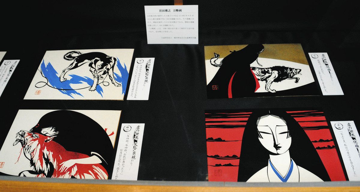宮田雅之切り絵画集　刀勢 刀勢 宮田雅之切り絵画集 限定版 (図版56枚揃い) / 海星堂書店