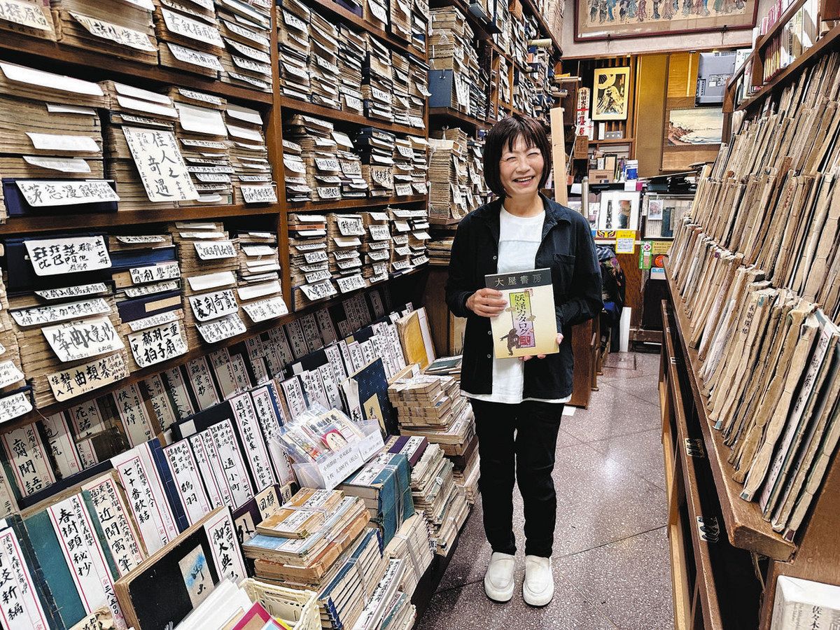 専門店みっけ＞和本・浮世絵・古地図 大屋書房 江戸時代の息吹 伝える