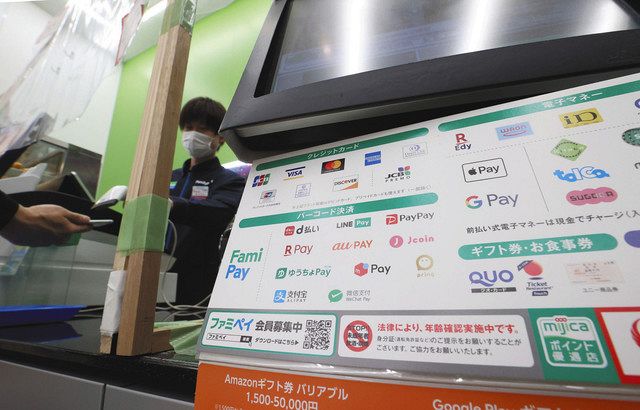 財布代わり、お得にピッ スマホ決済を上手に使おう 障害備え現金確保 