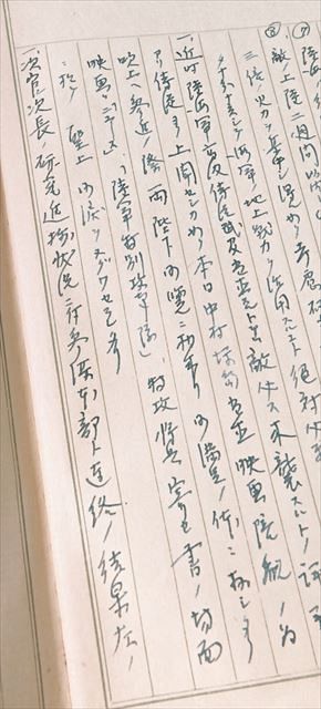 特攻隊のニュースに涙…昭和天皇の肉声伝える「侍従武官」の日記 国会