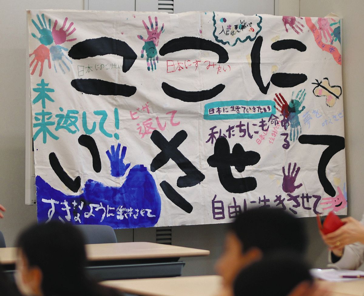 在留許可を求めるため子どもたちが書いたメッセージ＝東京・永田町の参院議員会館