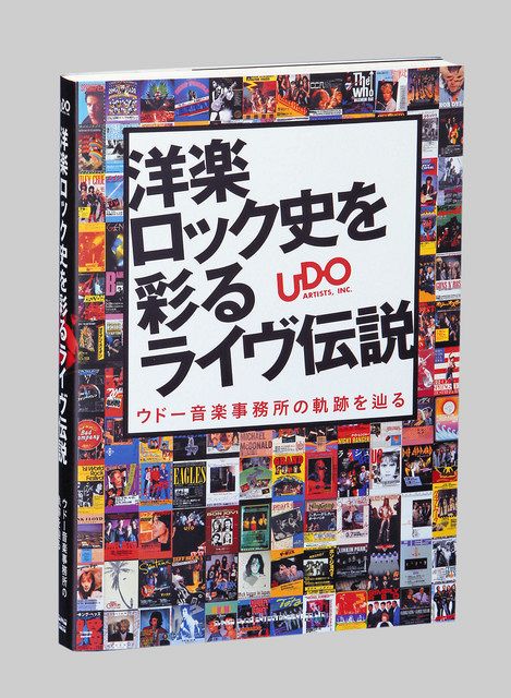 洋楽ロック史を彩るライヴ伝説 ウドー音楽事務所監修／編集協力、赤尾