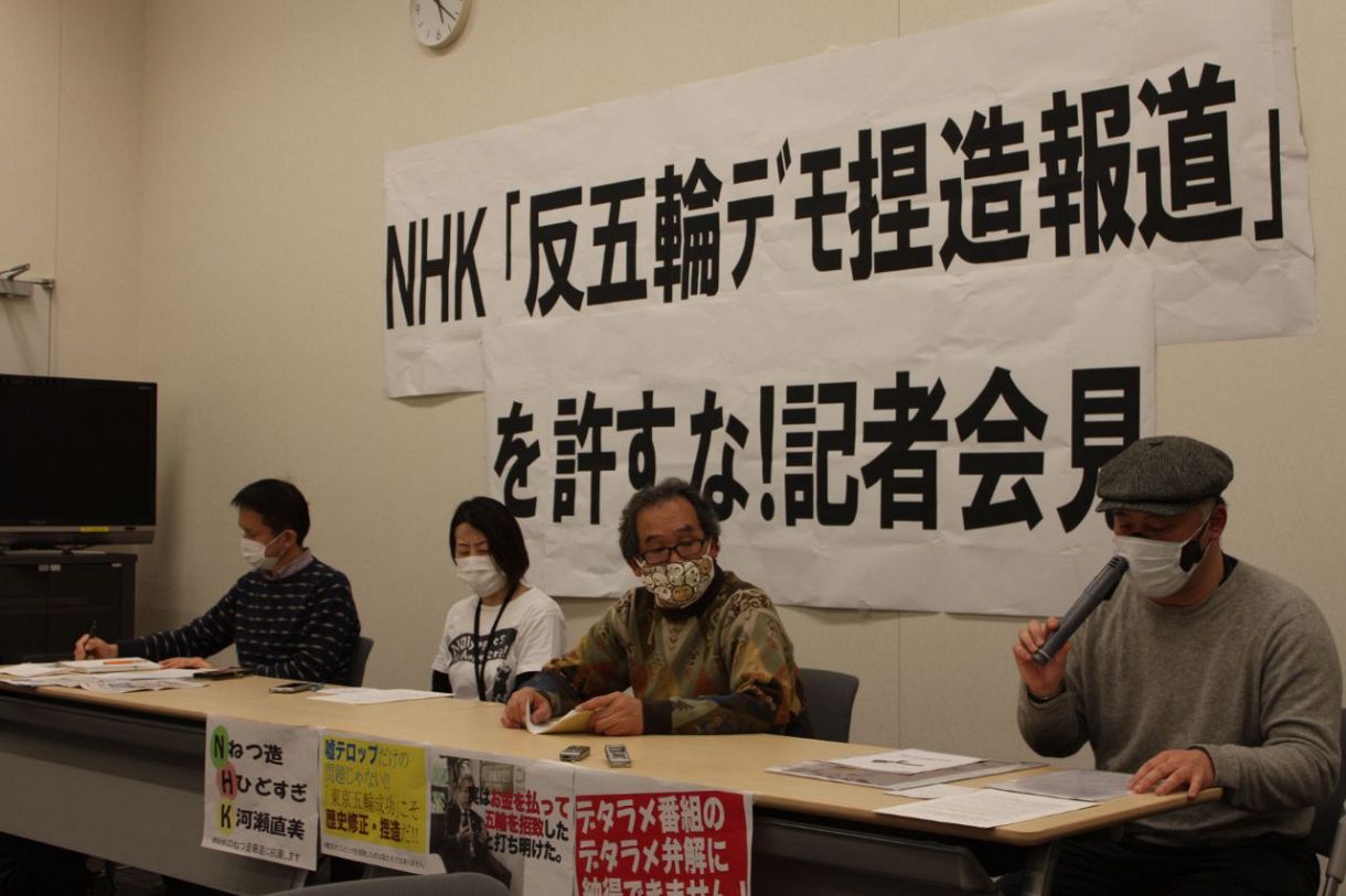 記者会見でNHKを批判する市民団体の代表者