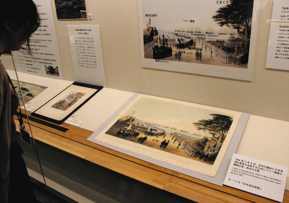 ペリー来航170年に合わせ「上陸図」を限定公開 横浜開港資料館、13日